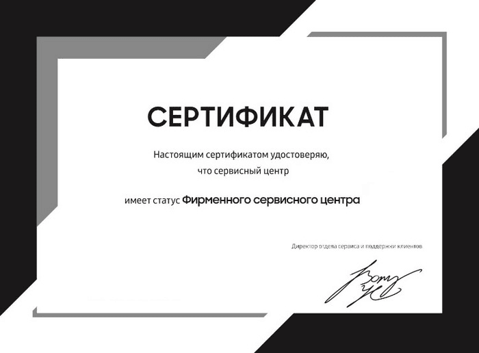 Сертификат официального сервисного центра V-ZUG